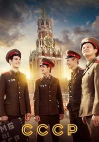 Обложка СССР‿без‿рекламы 2023