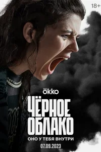Обложка ДрамаЧёрн.оеоб.лако 2023