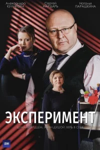 Обложка Эксперимент 2022
