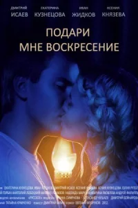 Обложка Подари мне воскресенье 2012