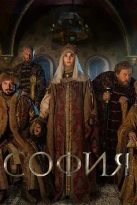 Обложка София 2016