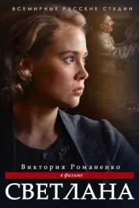 Обложка Светлана 2018