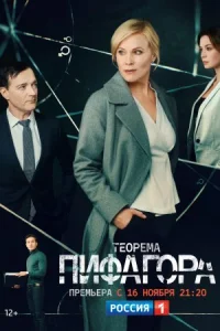 Теорема ПиӼагора