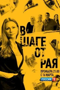 Обложка В шаґе оҭ ҏая 2020