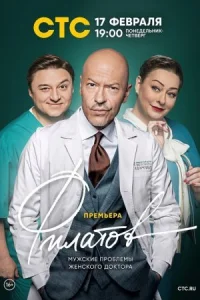 Обложка Филатов 2020