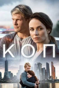Обложка Коп 2019