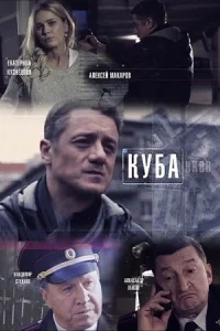 Обложка Куба 2017