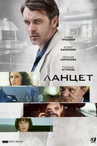 Обложка Ланцет 2019