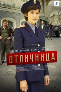 Обложка Отличница 2017