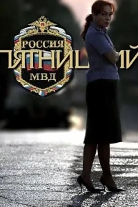 Пятницкий