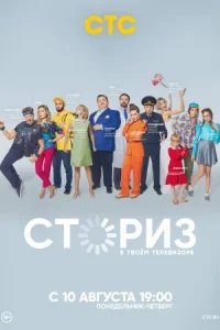 Обложка Сториз 2020