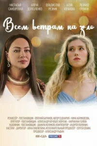 ВсеM-Bе-Tрам-Hазлo