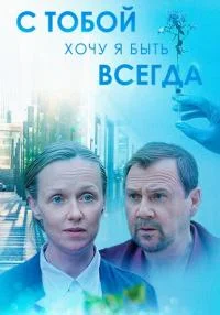 Обложка Стобойхочуябытьвсегда 2020