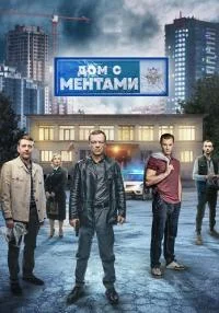 До.мСмен.тами