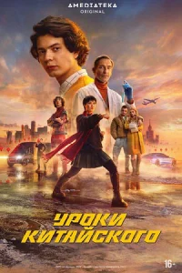 УрокиКитайского