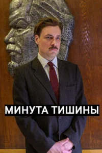 Минута тιѕʜины